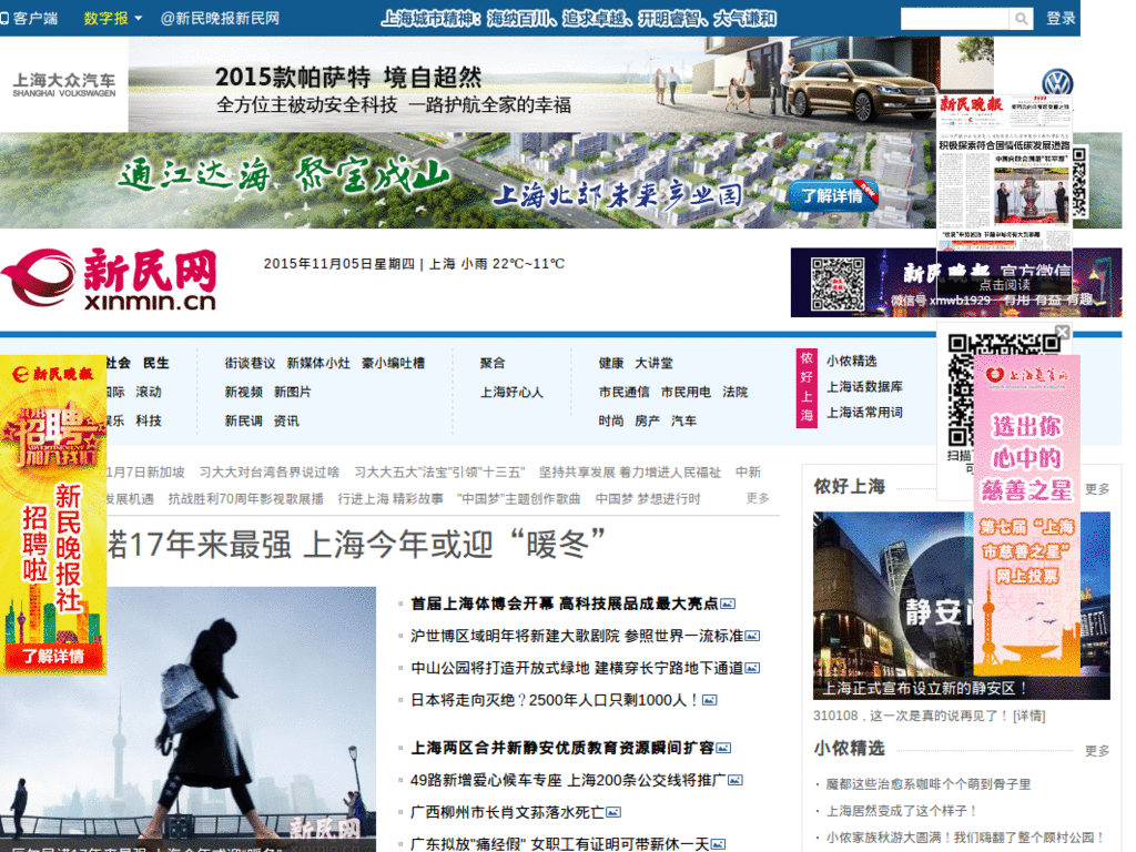 新民网-ibme