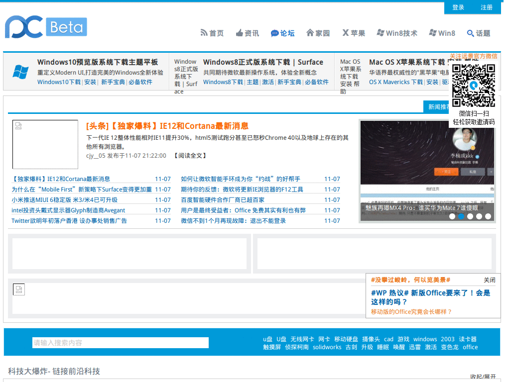Widescreen Mode on  BSS.PCBETA.COM