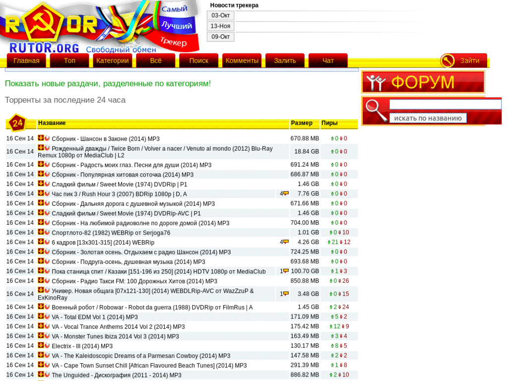 rutor.org cleaner
