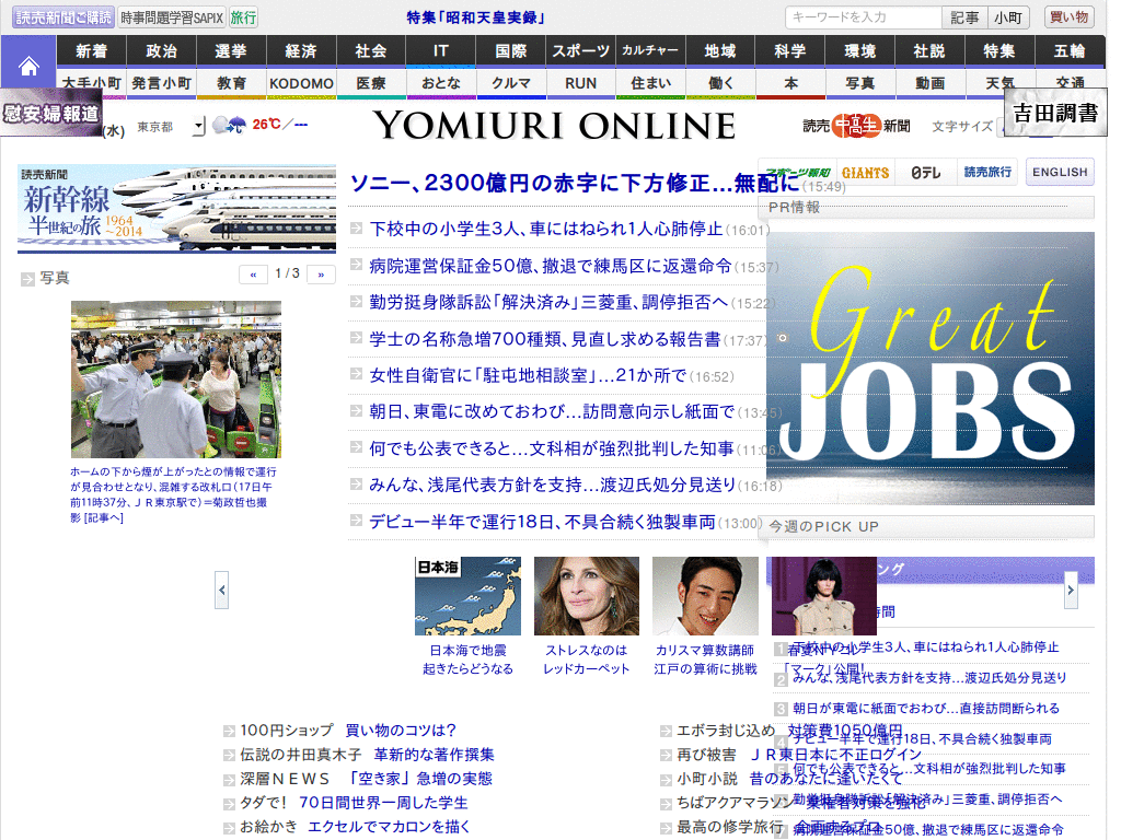 Simplify Yomiuri Online