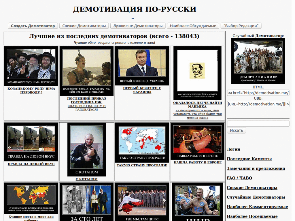 demotivation.ru cleaner