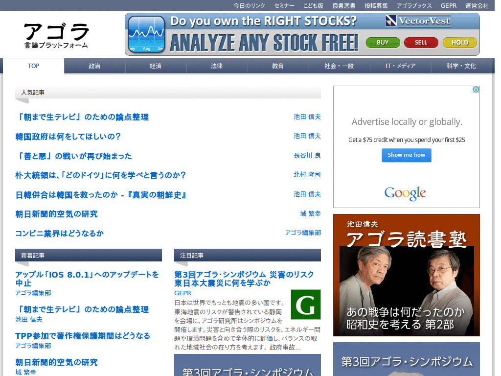 agora-web.jp simplifier
