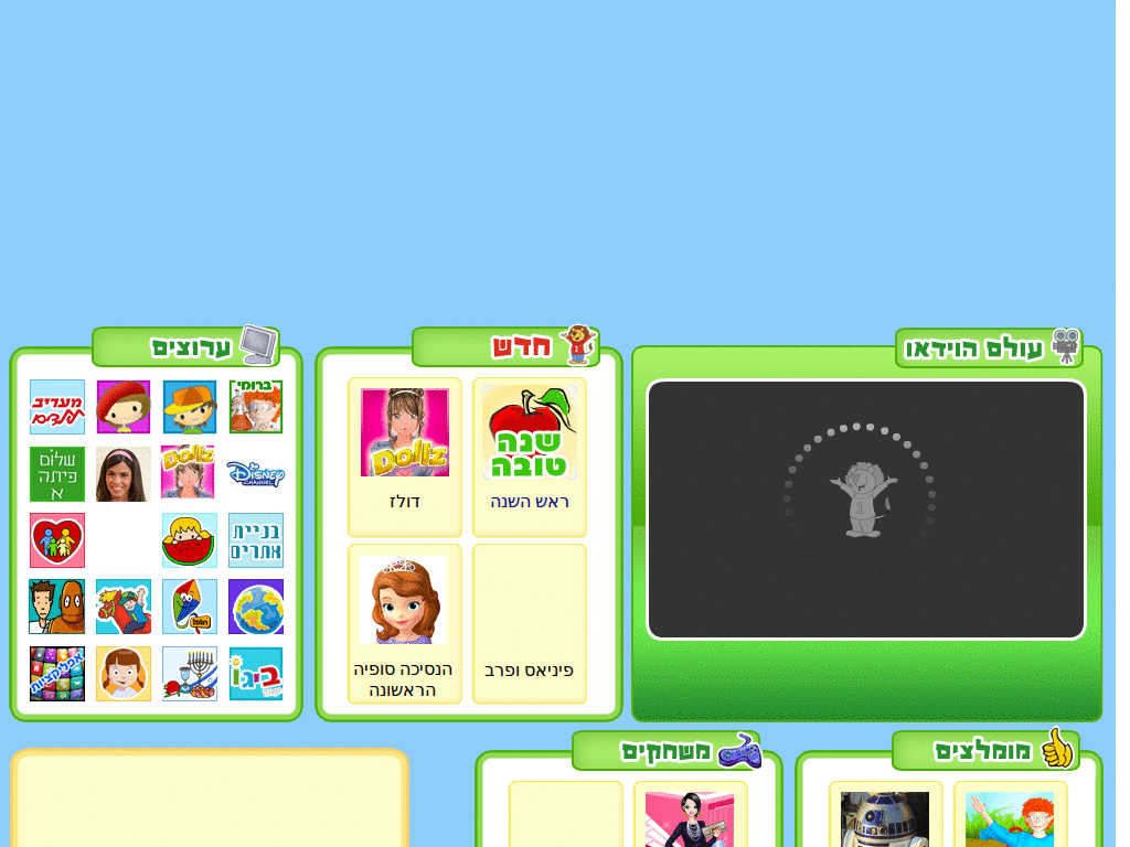 My First Homepage.co.il - No Ads