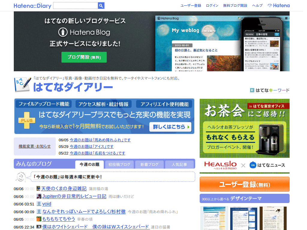 Blog-pet KOKORO hide for Hatena::Diary