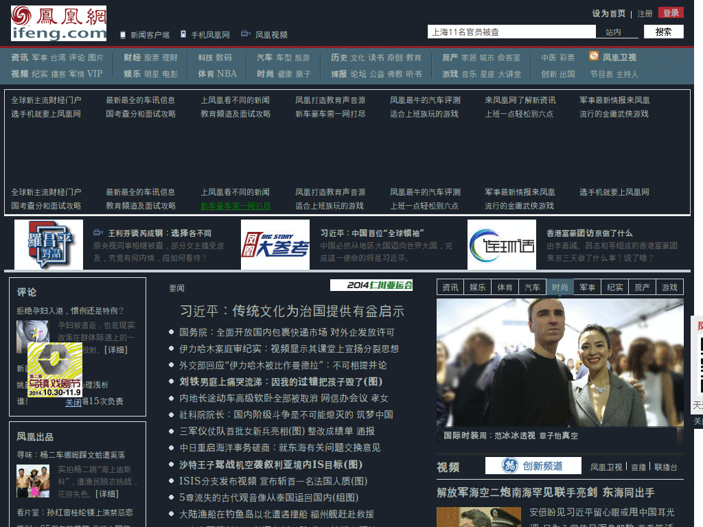 ifeng
