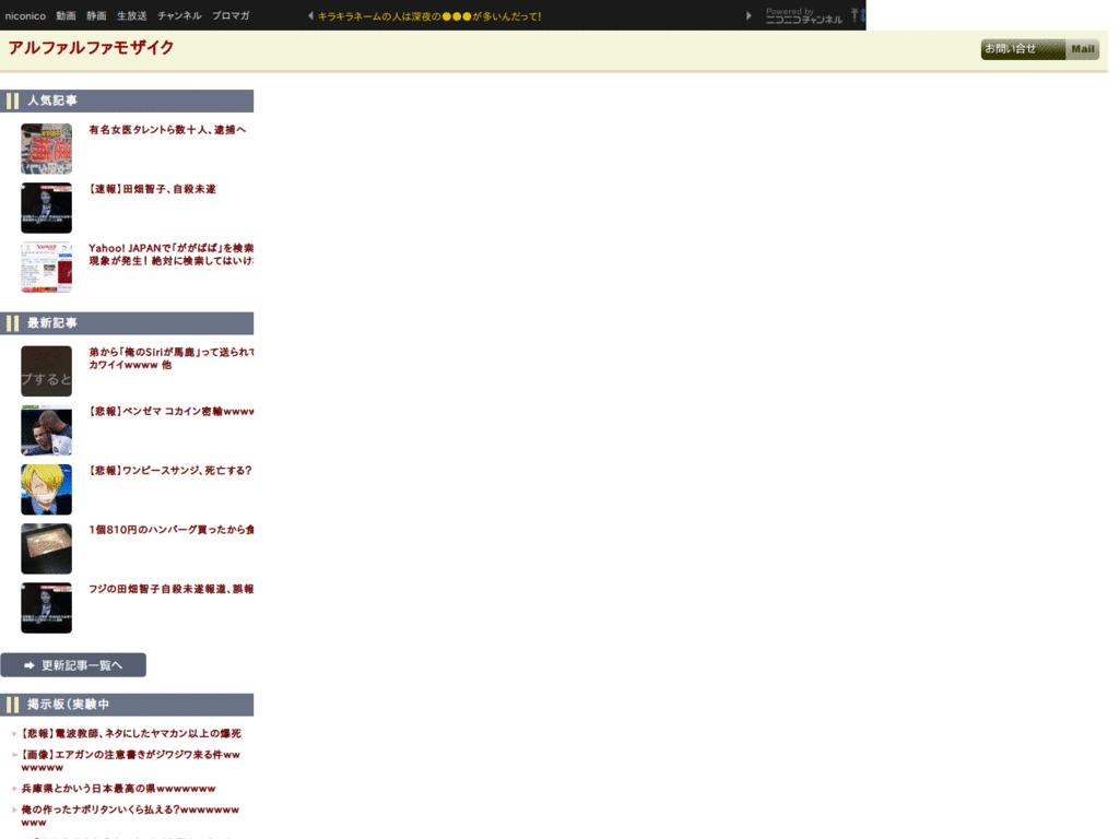 アルファルファモザイク clean up(1column)[new]