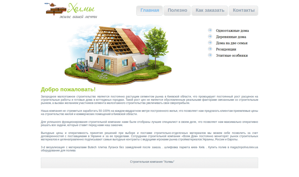 yop.kiev.ua cleaner