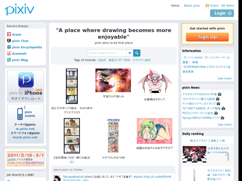 pixivの広告を非表示にしデザインを修正する