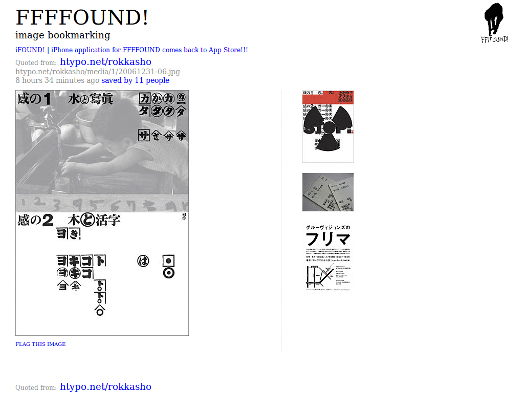ffffound delete left menu
