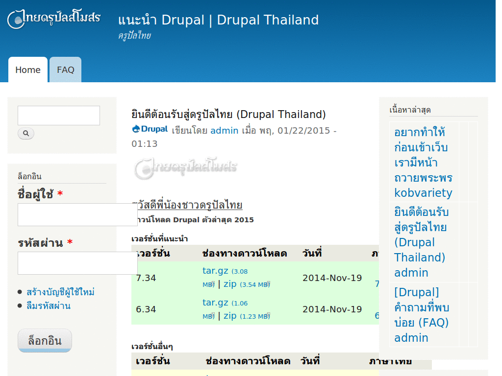 drupal.in.th tahoma