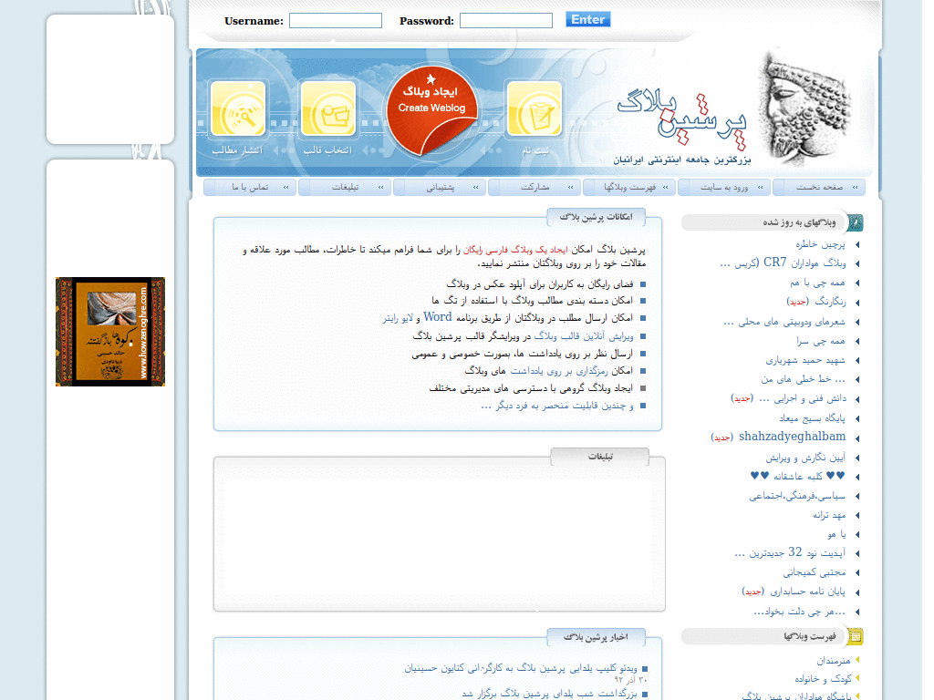 persianblog - no ads