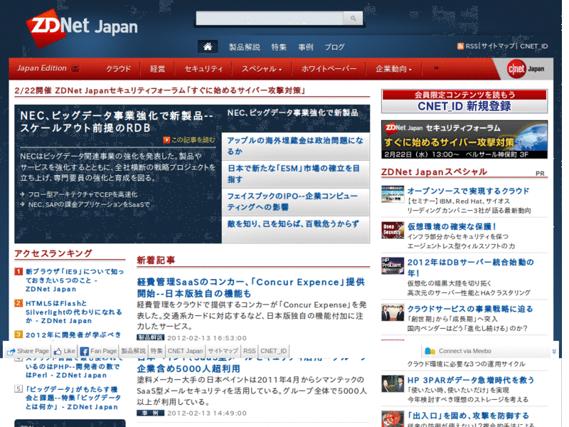 ZDNetJapanSpreadEntry