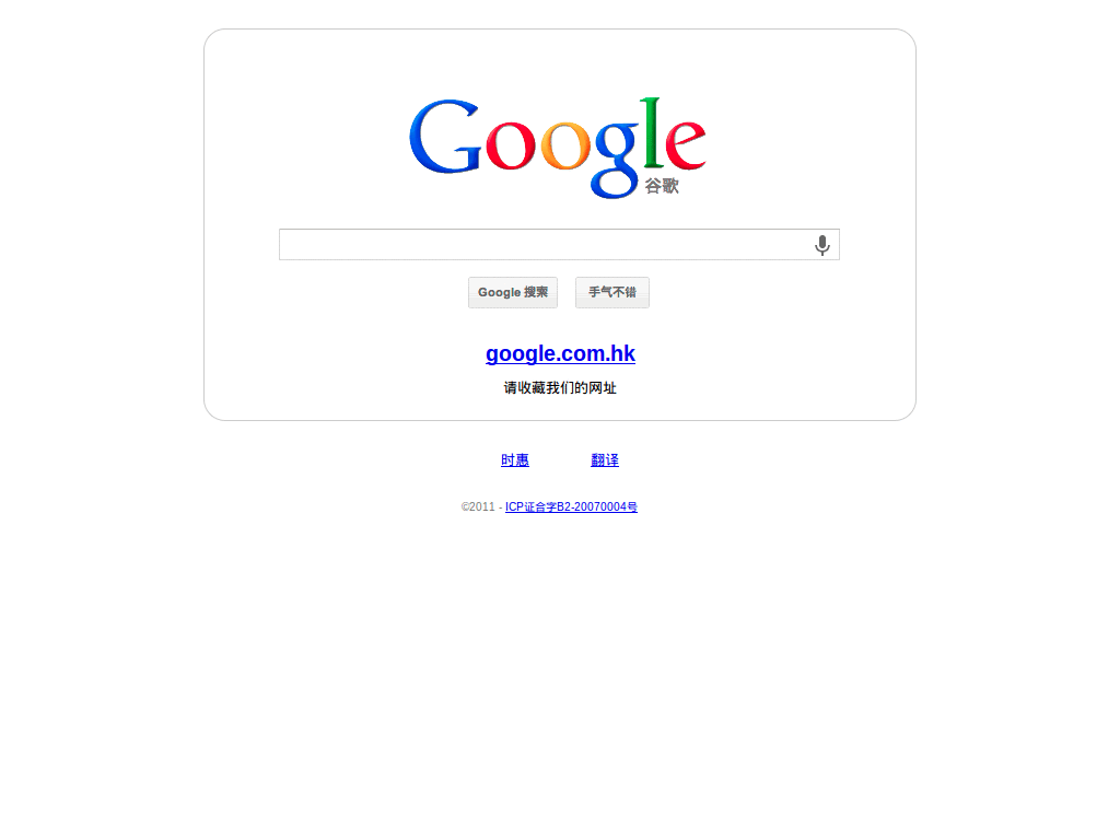 googlecn_notips