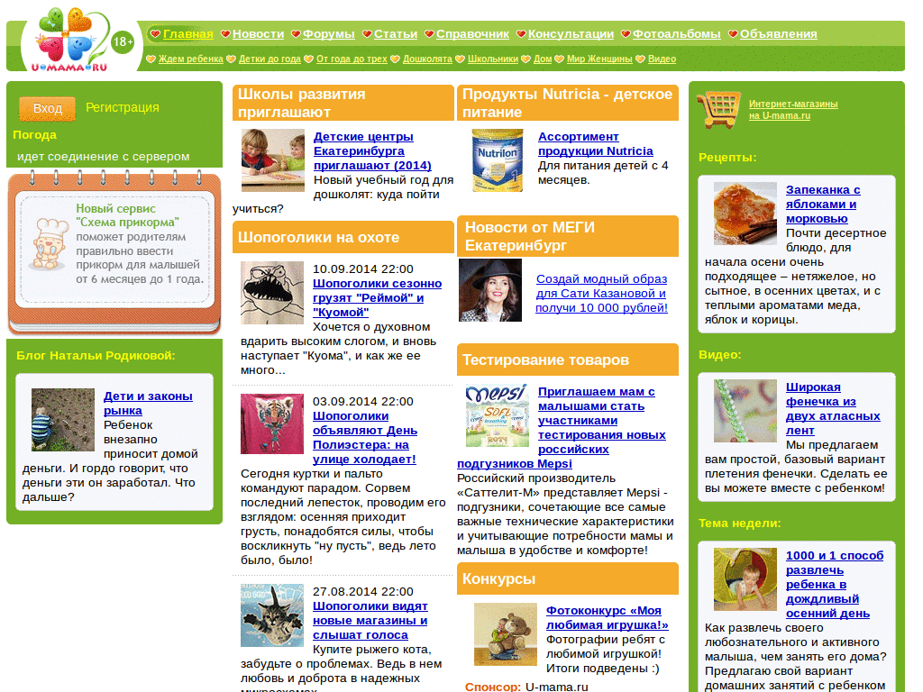 www.u-mama.ru - Bigger Font