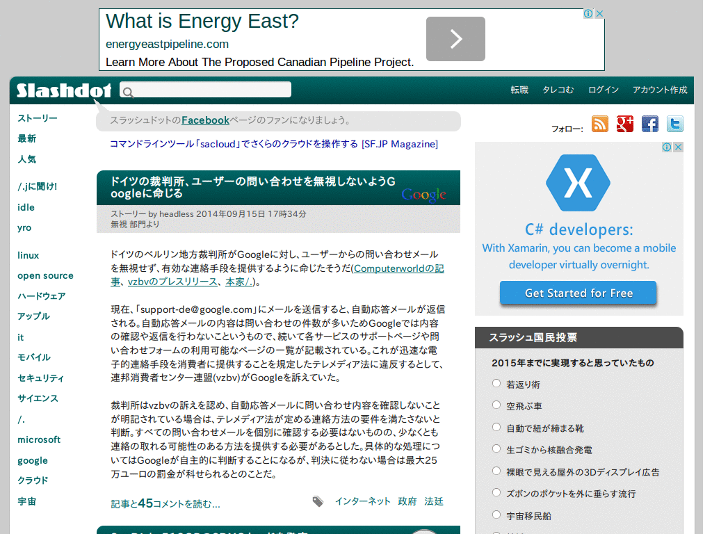 Slashdot.jp clean up