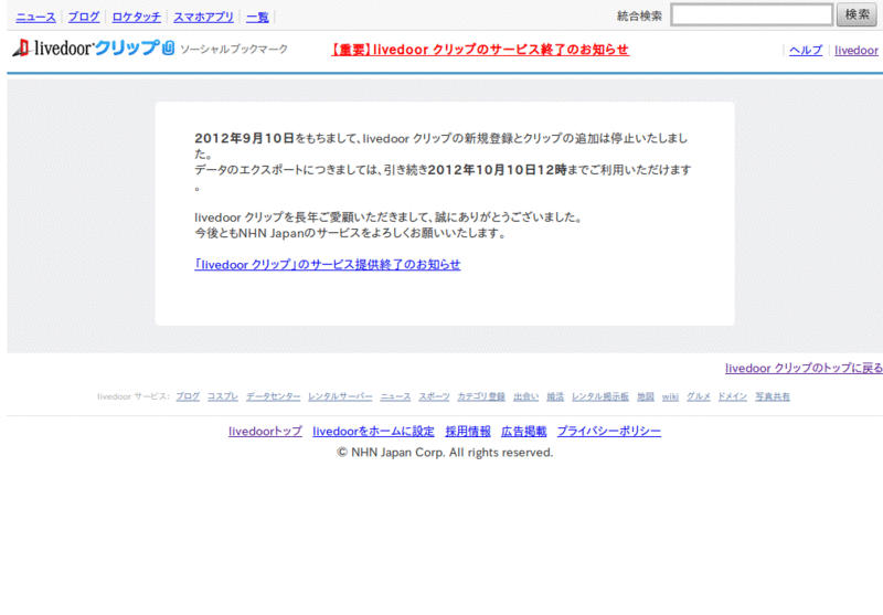 livedoor clip non-commented-user invisible