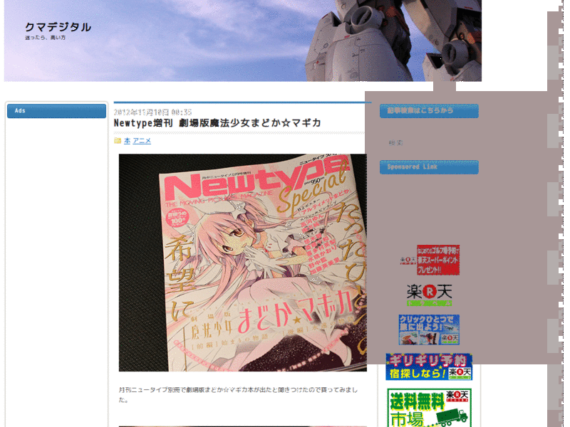 ContentsOnly:  kumadigital