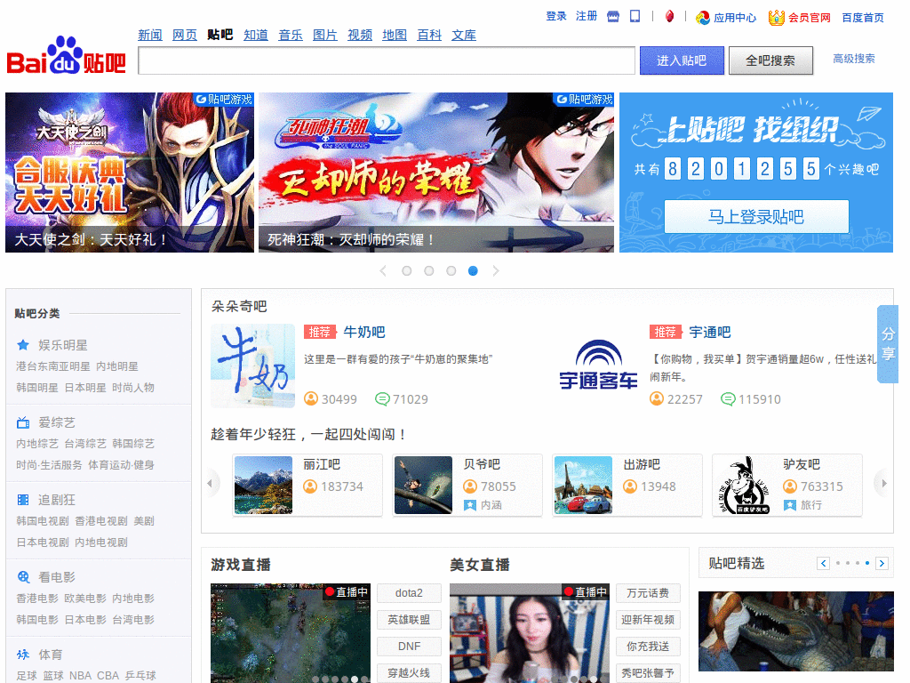 Baidu TieBa Cleaner