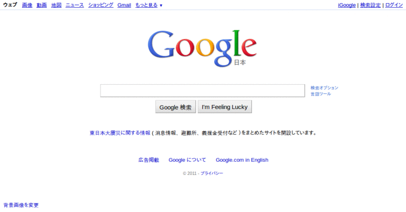 Google Search - Multi Column