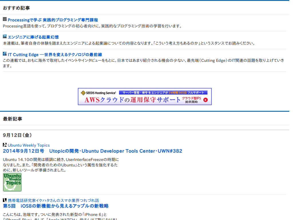 ContentsOnly: gihyo.jp