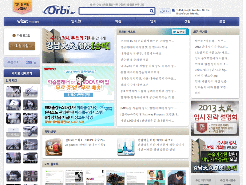 Orbis Optimus Ads Remove