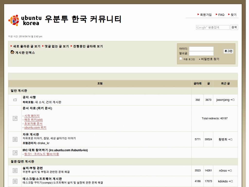 Ubuntu Forum Korea - UI change