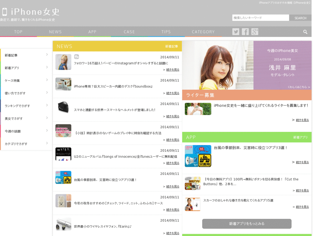ContentsOnly:  iphone-girl.jp