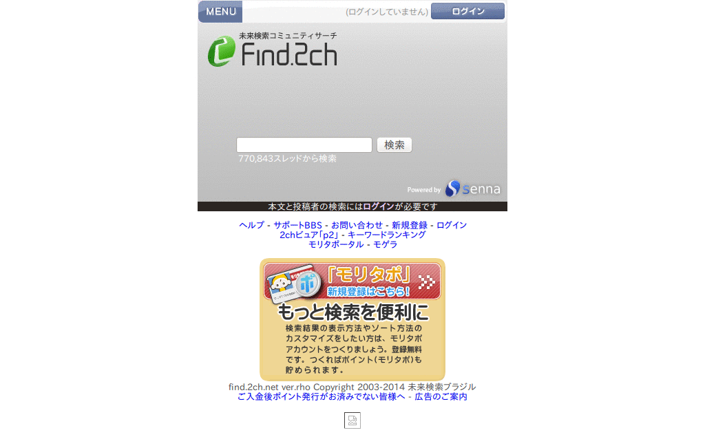 Clean up 2ch search