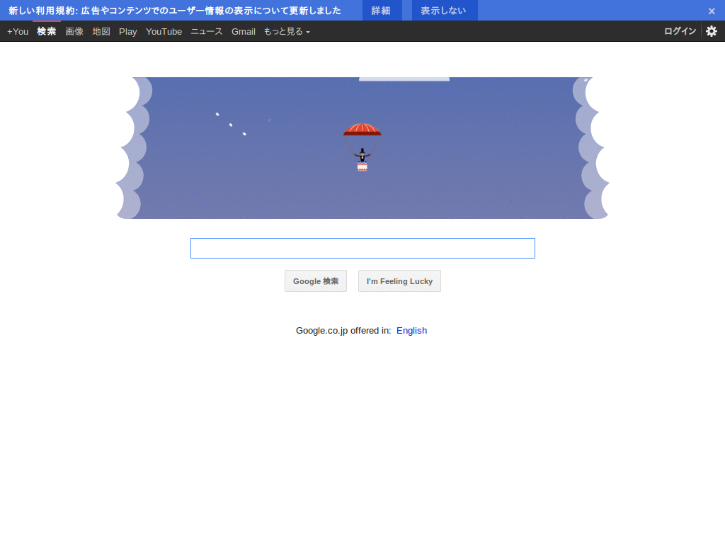 Google Sidebar Disable