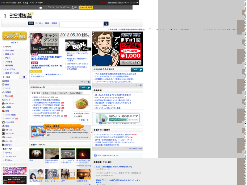Nicovideo Googlizer