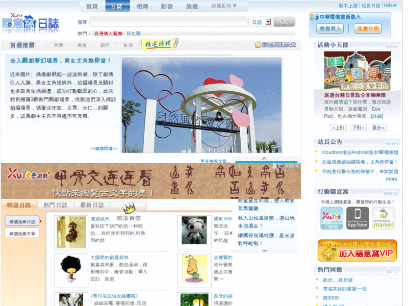 Xuite Blog - Content Only 2