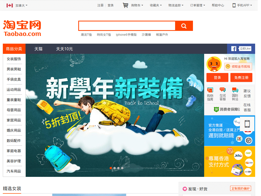 Taobao Ad cleaner