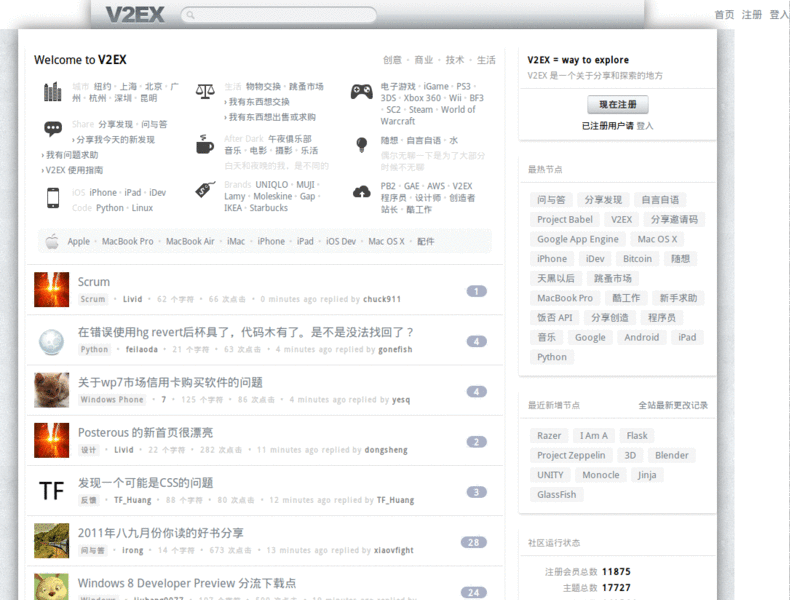 V2EX for Desktop