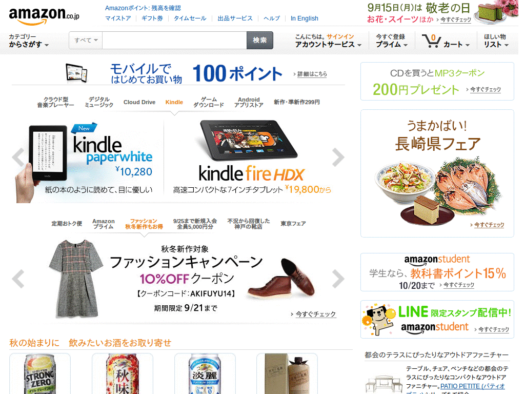 Amazon - hide your name
