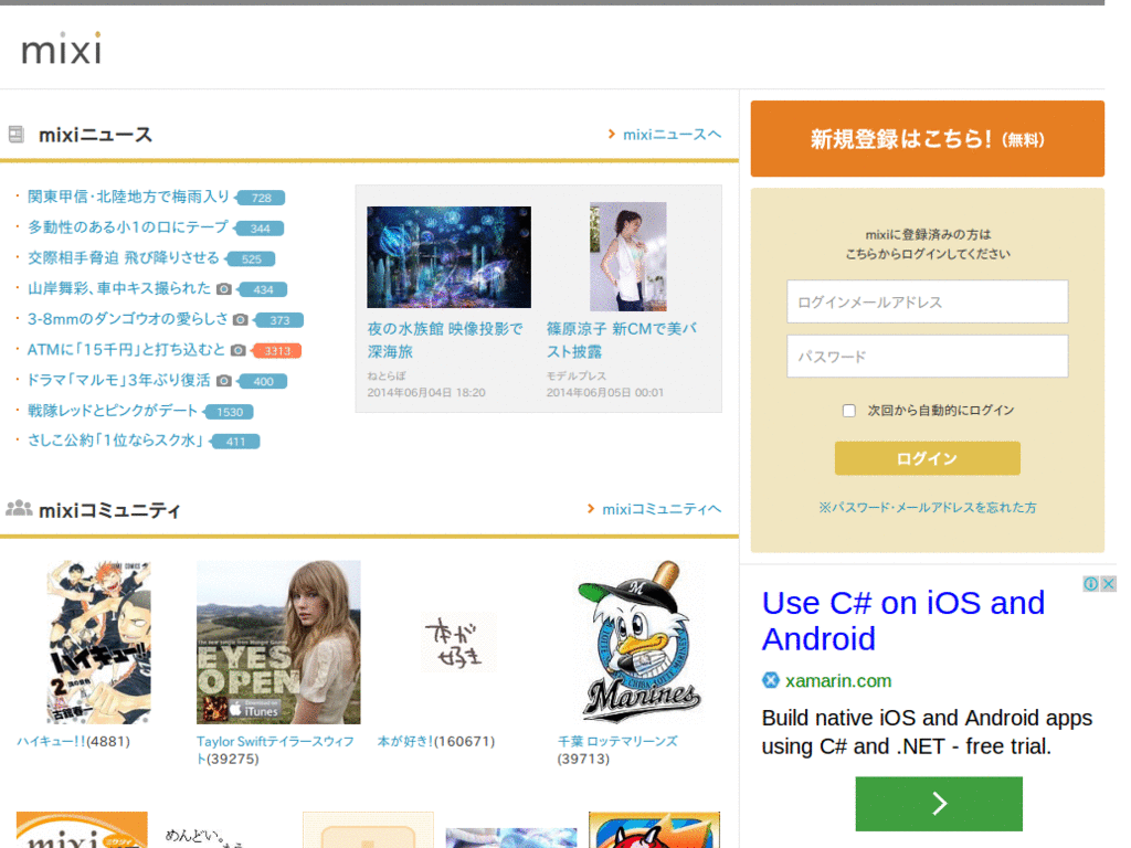 mixi サン牧 adblock(100515)