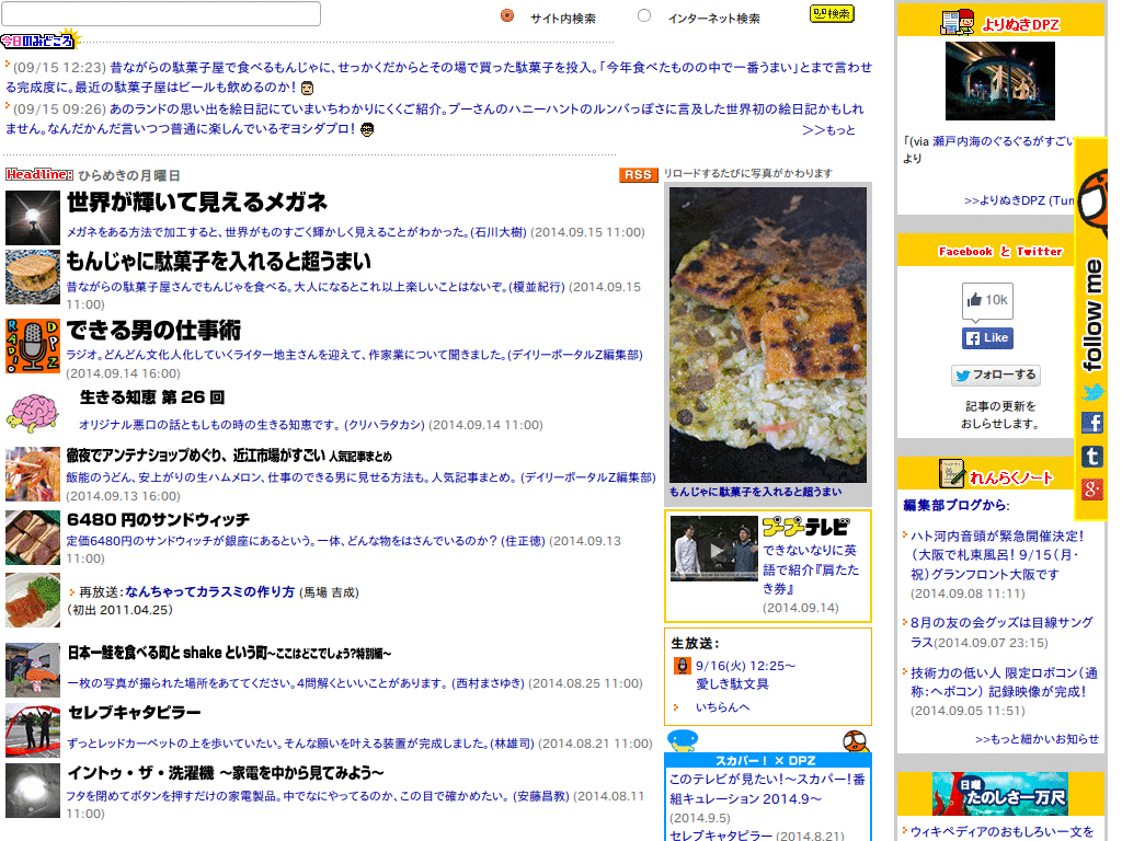 ContentsOnly:  DailyPortalZ