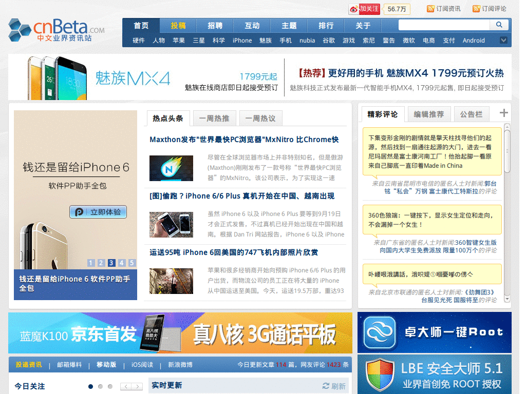 CnBeta 评论样式优化
