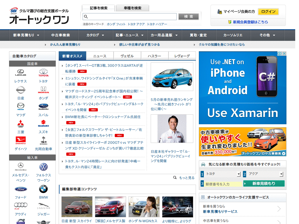 ContentsOnly:  autoc-one.jp