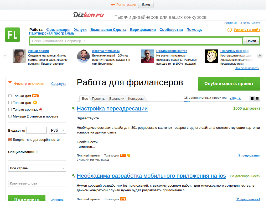 free-lance.ru — Антохин стиль