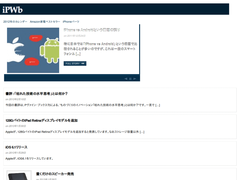ContentsOnly:  iPhone 3G Wiki Blog