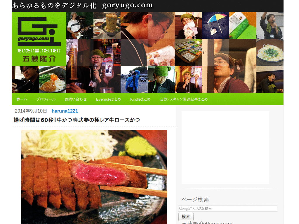 ContentsOnly:  goryugo