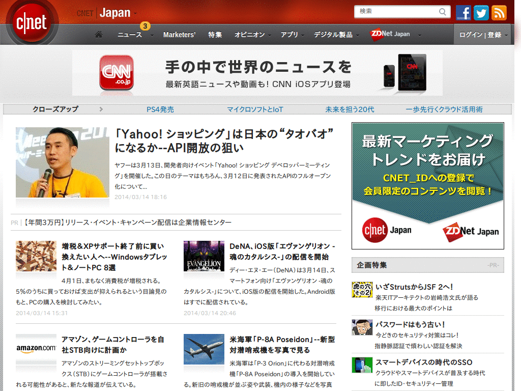 sans-serif for japan.cnet.com