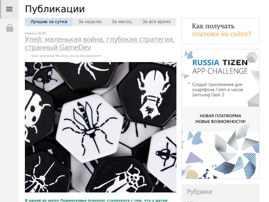 habrahabr.ru -- Dark Theme