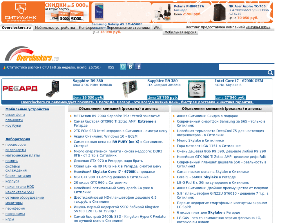 Overclockers.ru Mod