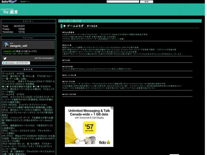 Re:戯言 bigger font size