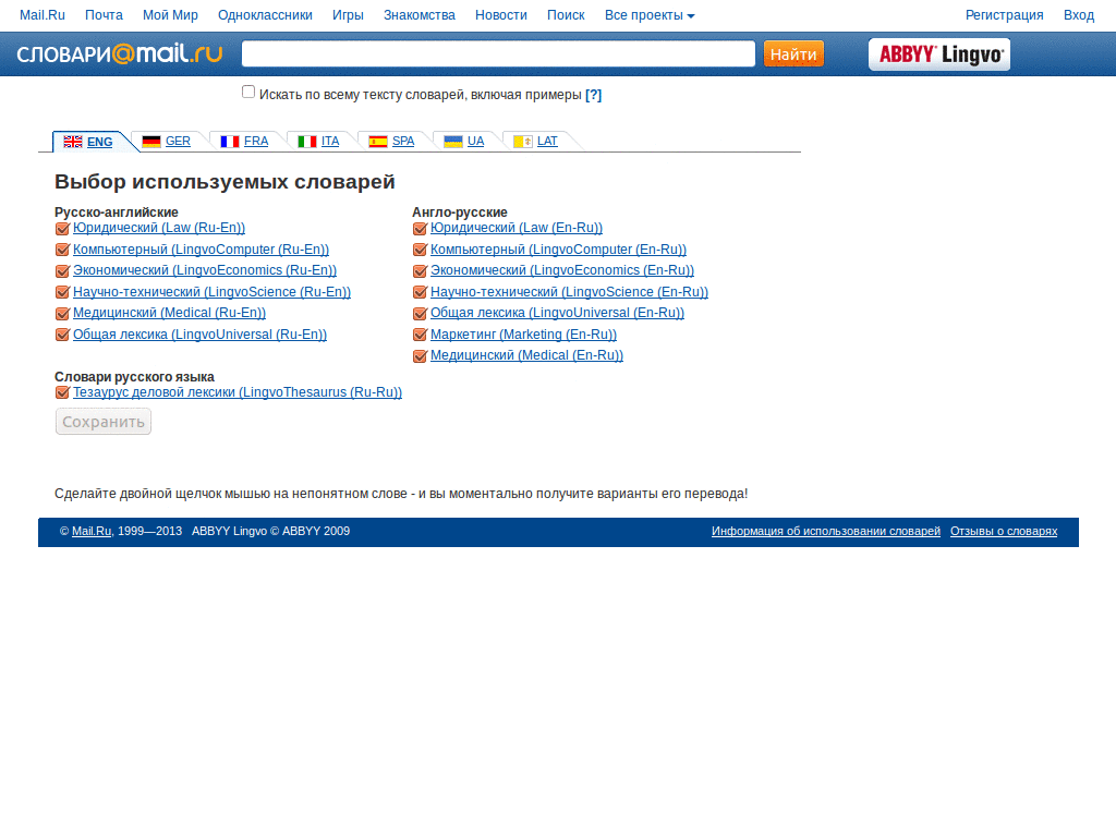 Multilex@mail.ru