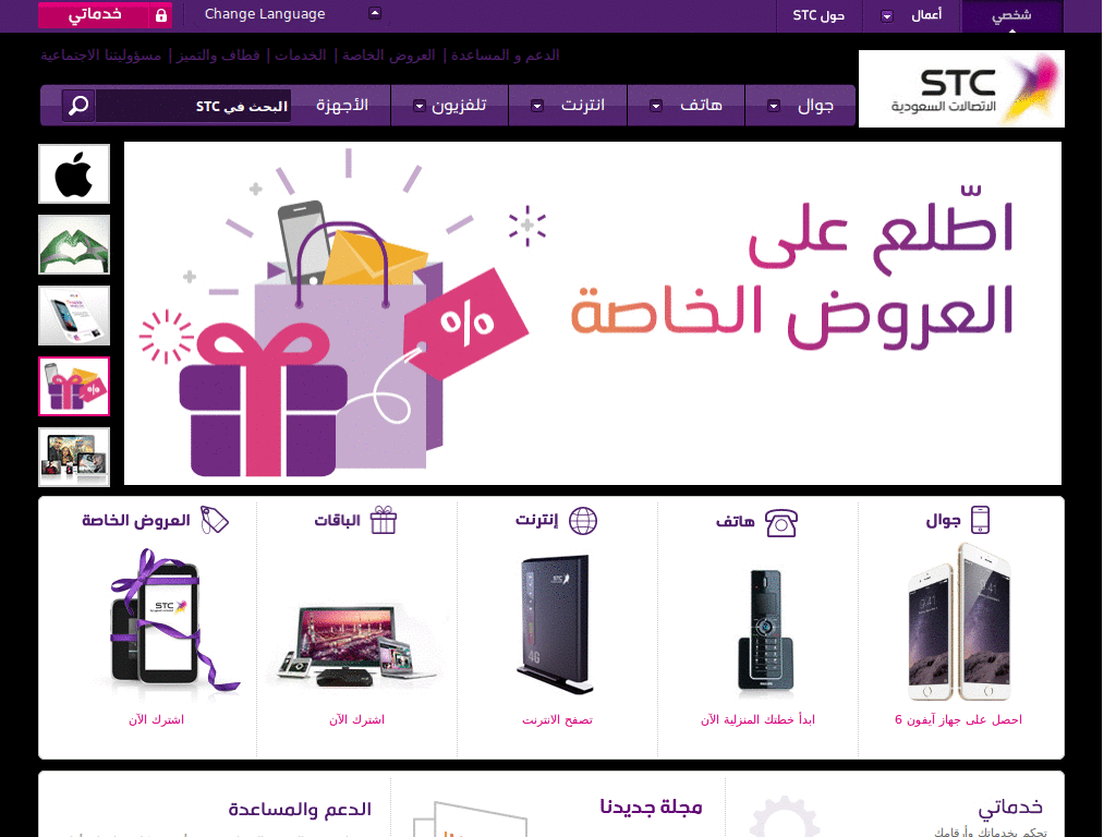 STC (Saudi Telecom Company)