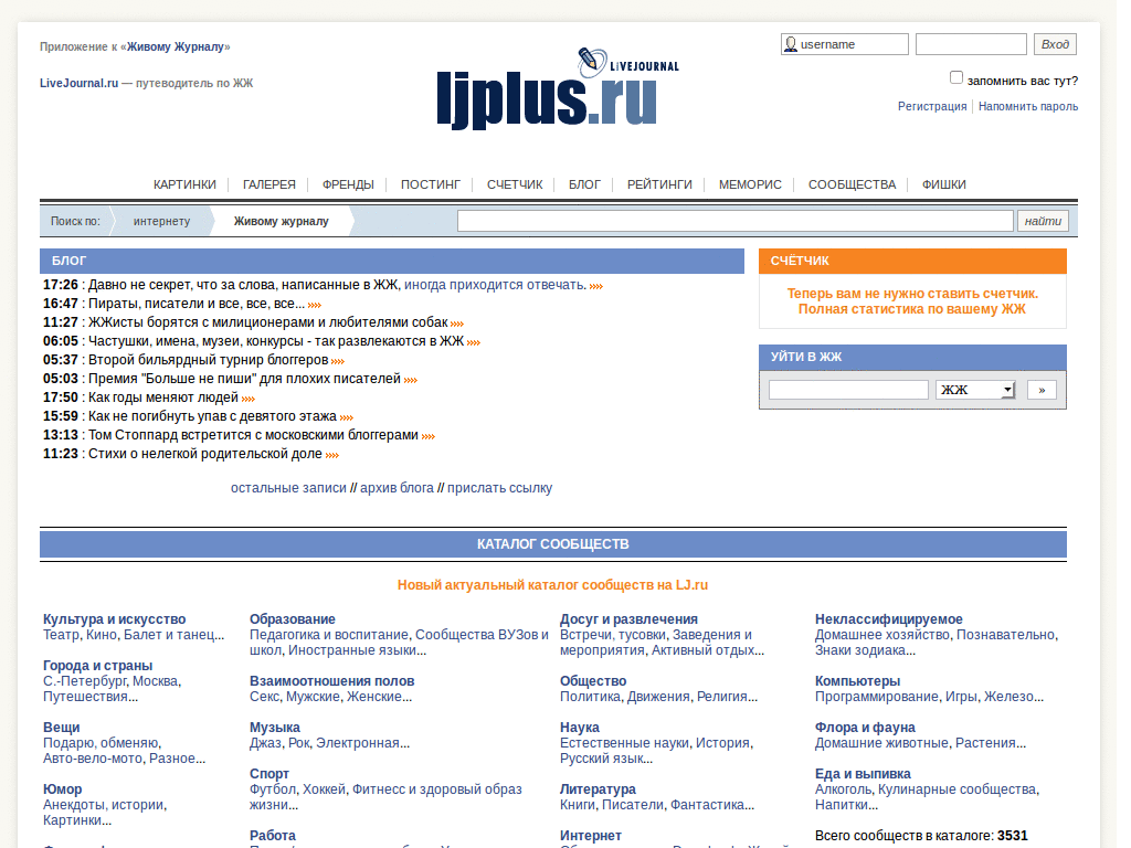 LjPlus.ru - Remove Ads