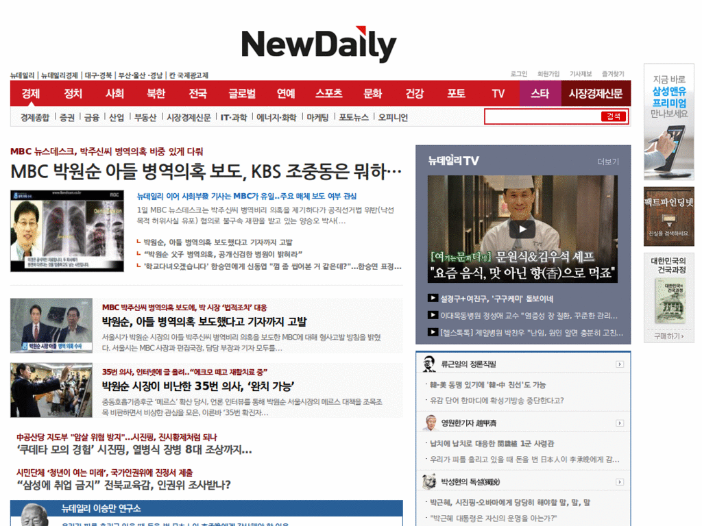 i'm not want to watching newright news, sites.(KR)