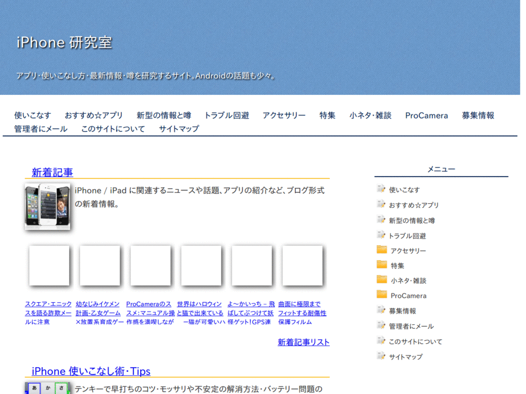 ContentsOnly:  iPhone-lab